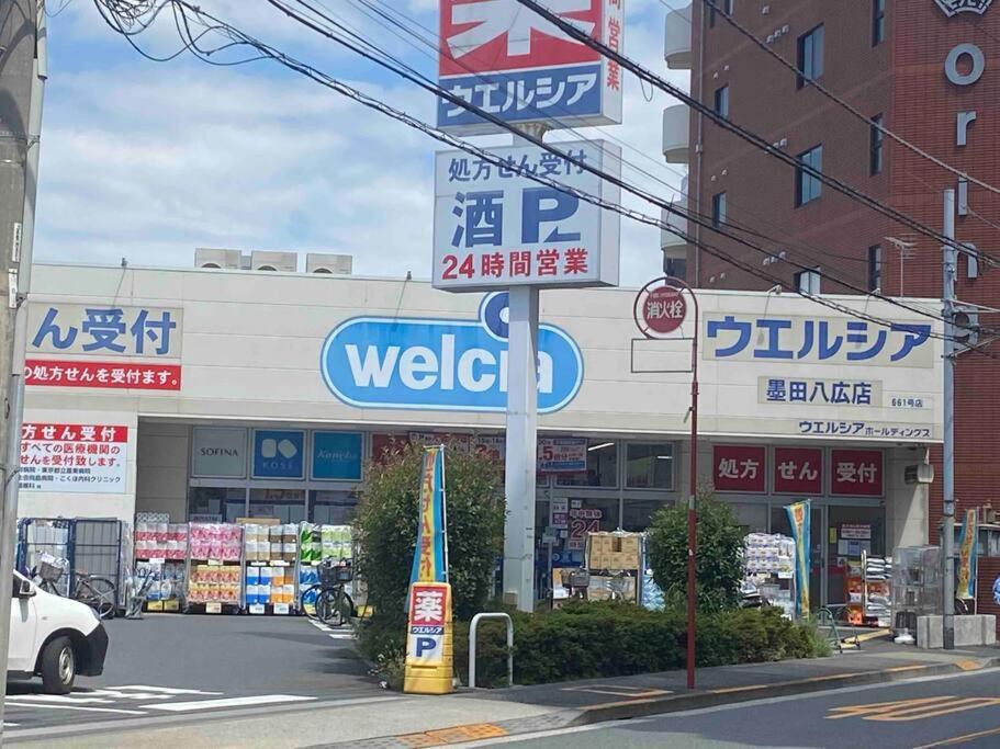 5Ldk3Toilets: 最近の駅6分・スカイツリー電車1分・浅草電車4分・Nrt電車60分 Apartment โตเกียว ภายนอก รูปภาพ