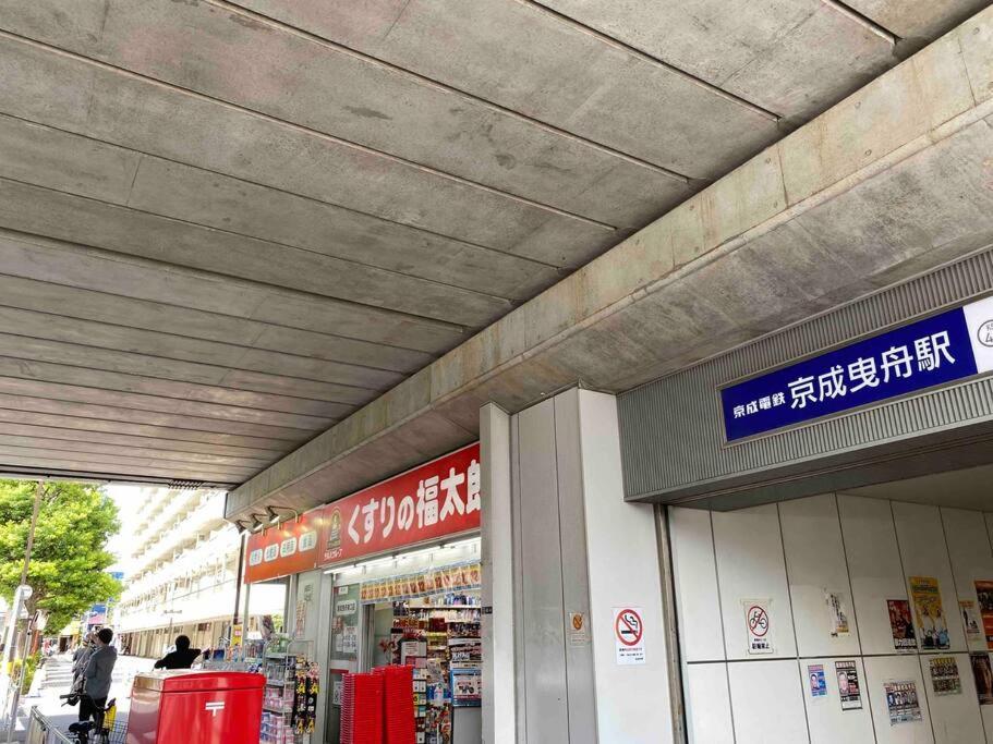 5Ldk3Toilets: 最近の駅6分・スカイツリー電車1分・浅草電車4分・Nrt電車60分 Apartment โตเกียว ภายนอก รูปภาพ