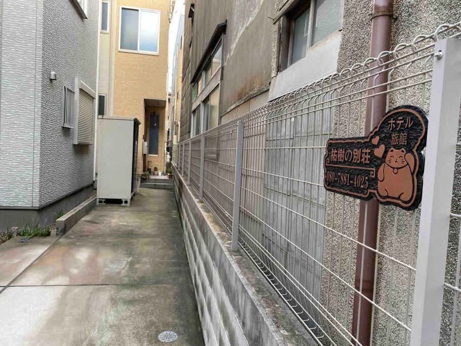 5Ldk3Toilets: 最近の駅6分・スカイツリー電車1分・浅草電車4分・Nrt電車60分 Apartment โตเกียว ภายนอก รูปภาพ